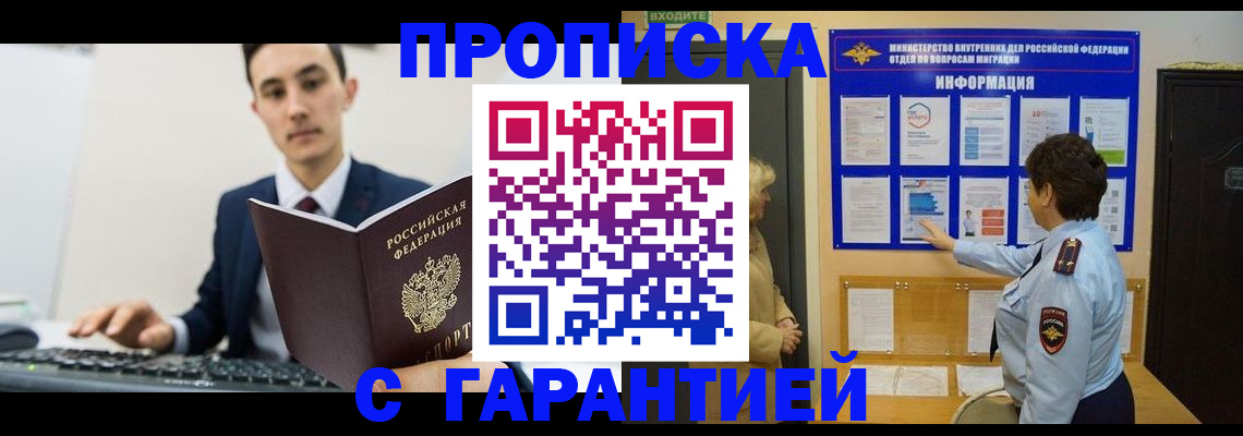 прописка в Нягани